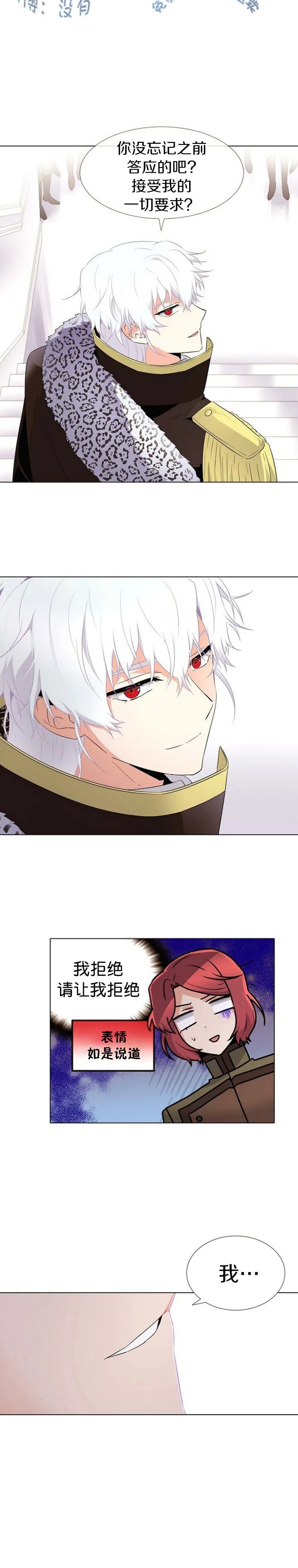 第14话 第14页