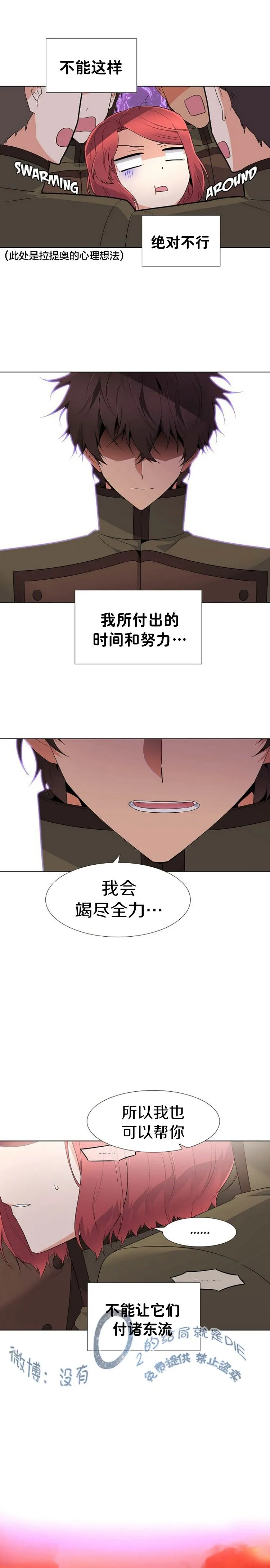 第14话 第16页