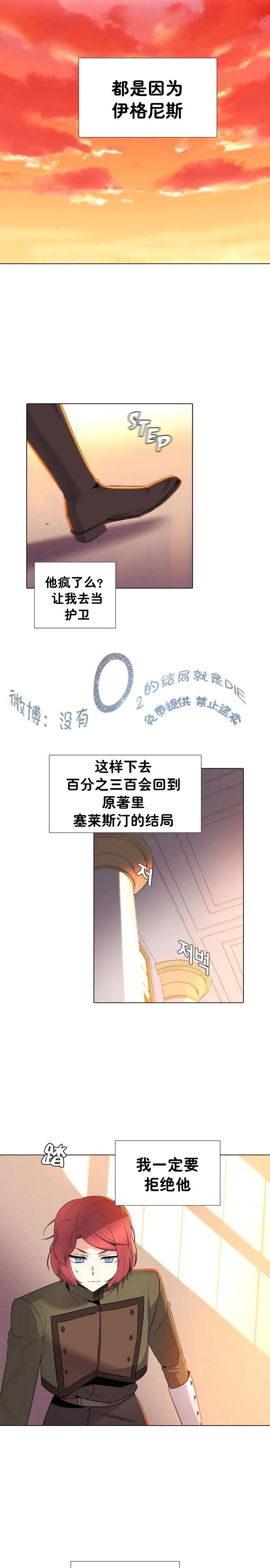第14话 第17页