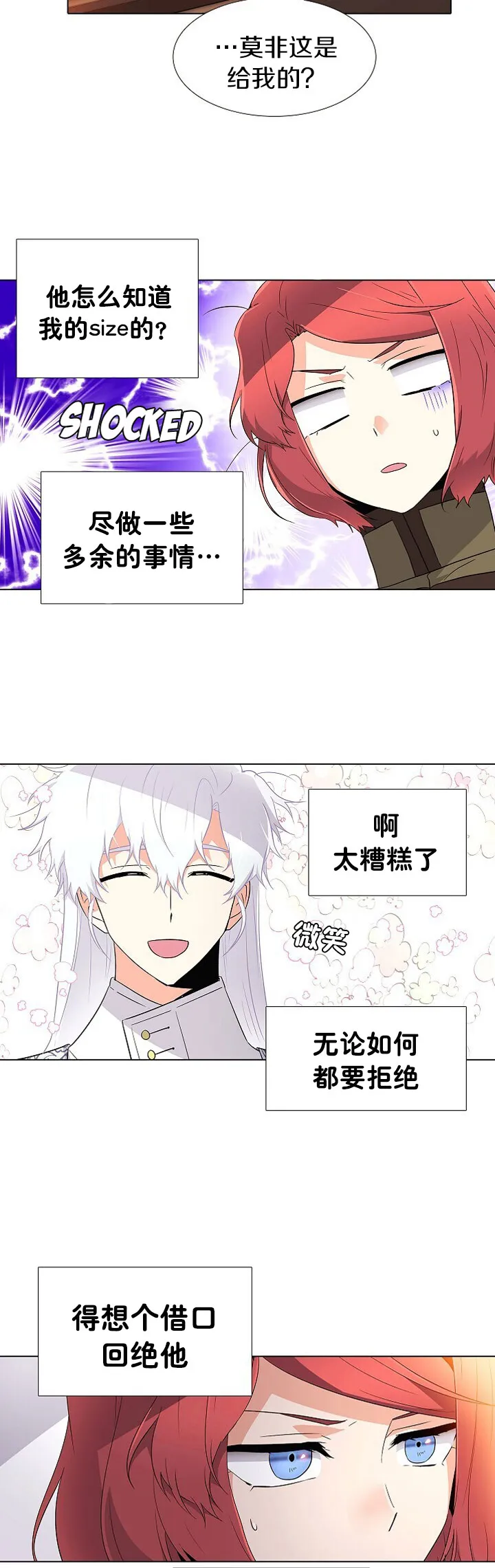 第15话 第3页