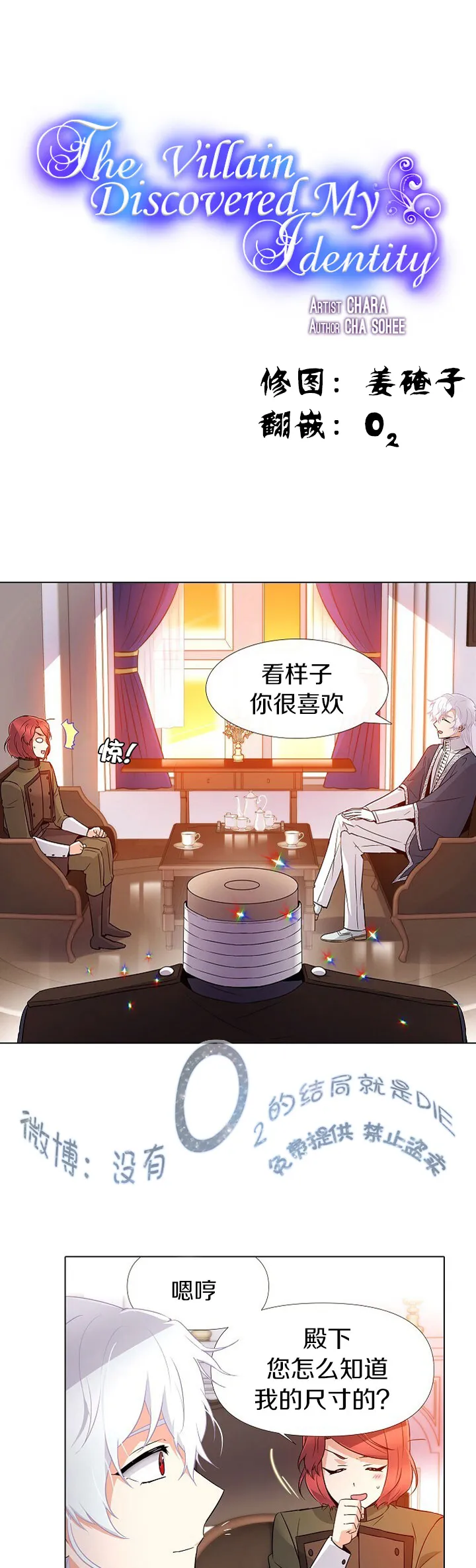 第15话 第7页