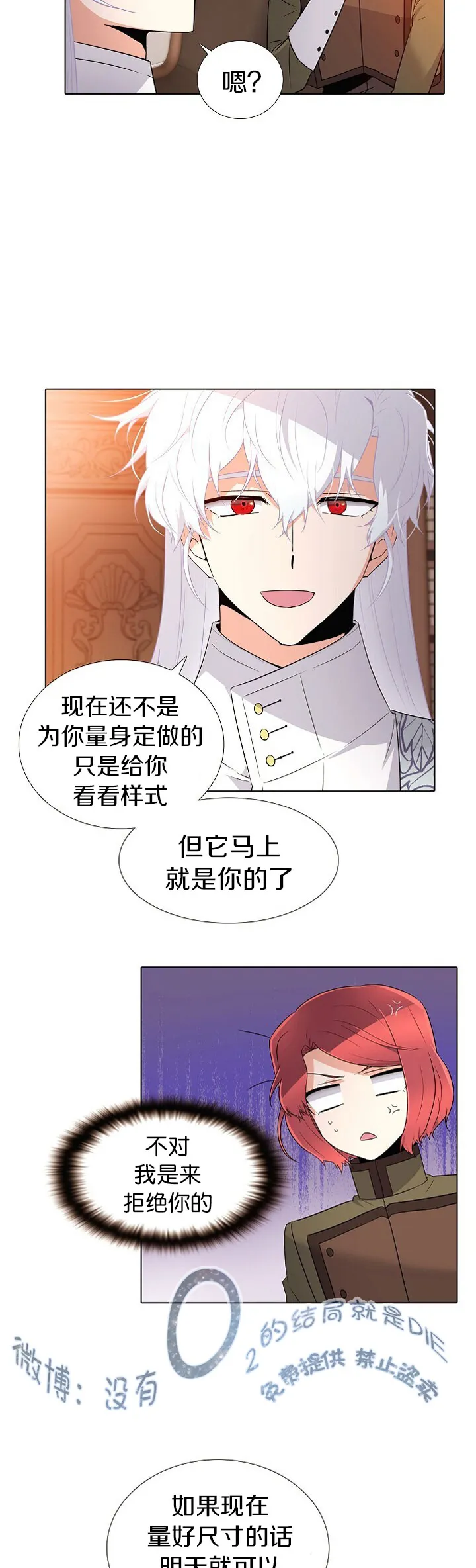 第15话 第8页