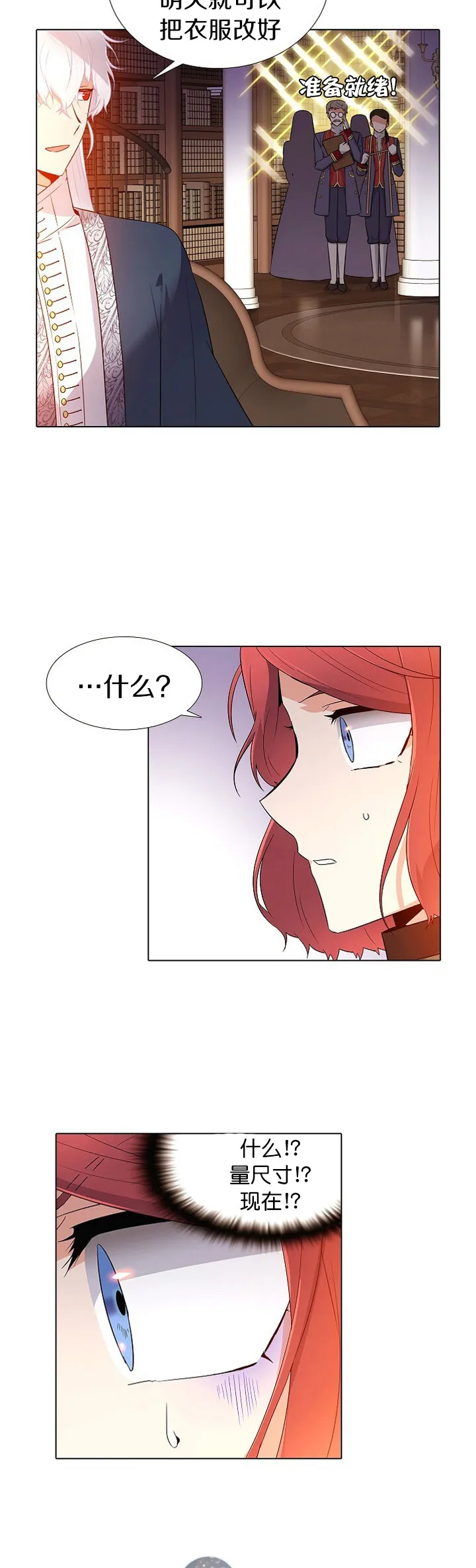第15话 第9页