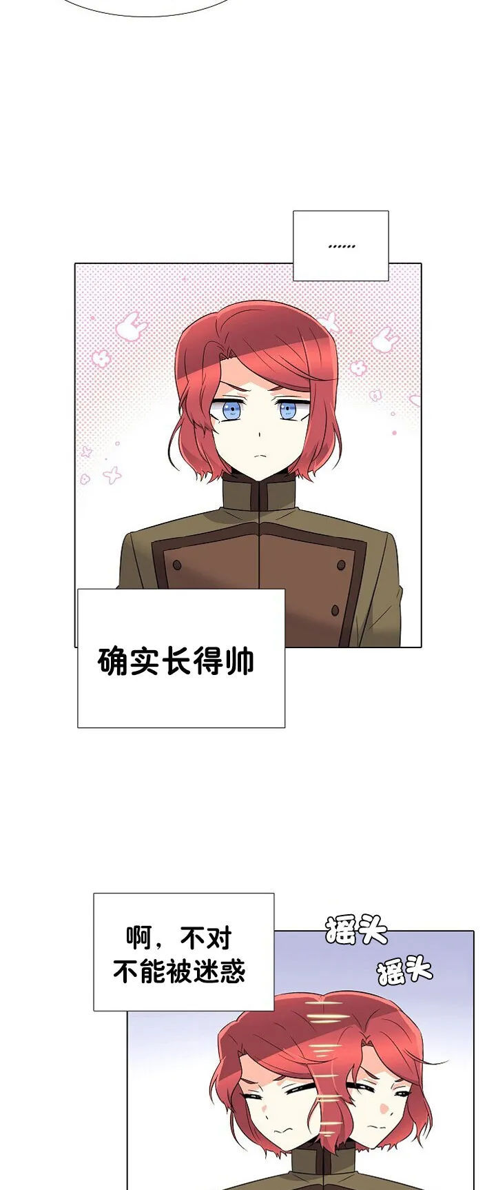第15话 第14页
