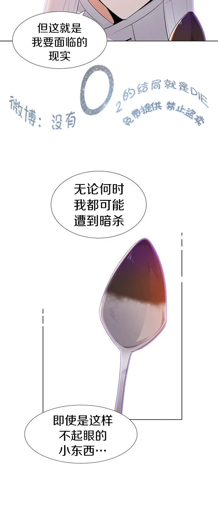 第15话 第20页