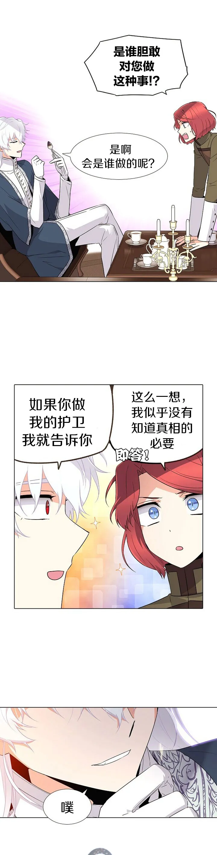 第15话 第21页
