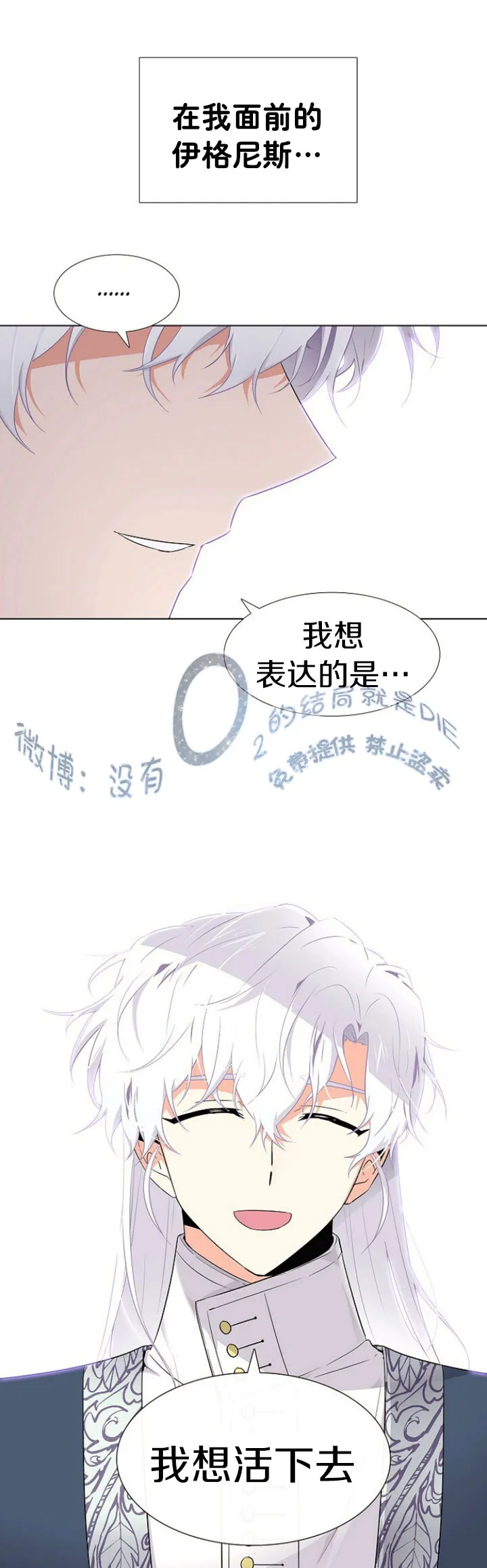第16话 第1页