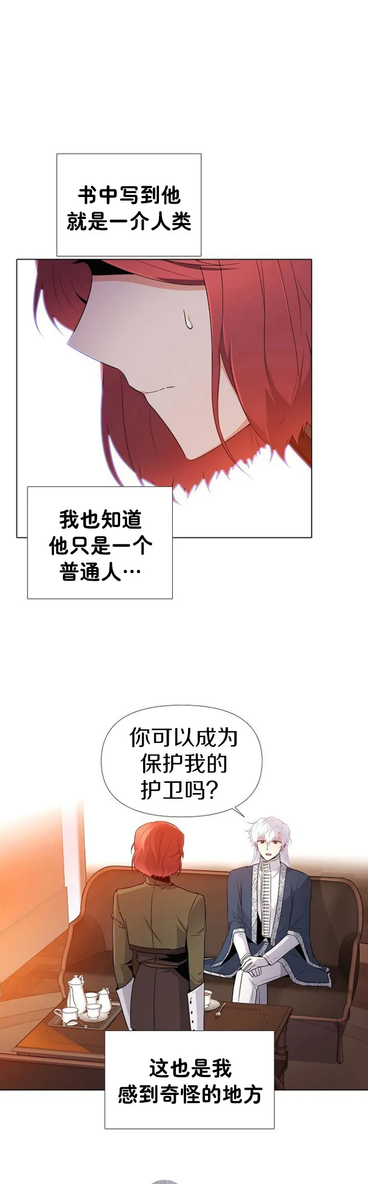 第16话 第5页