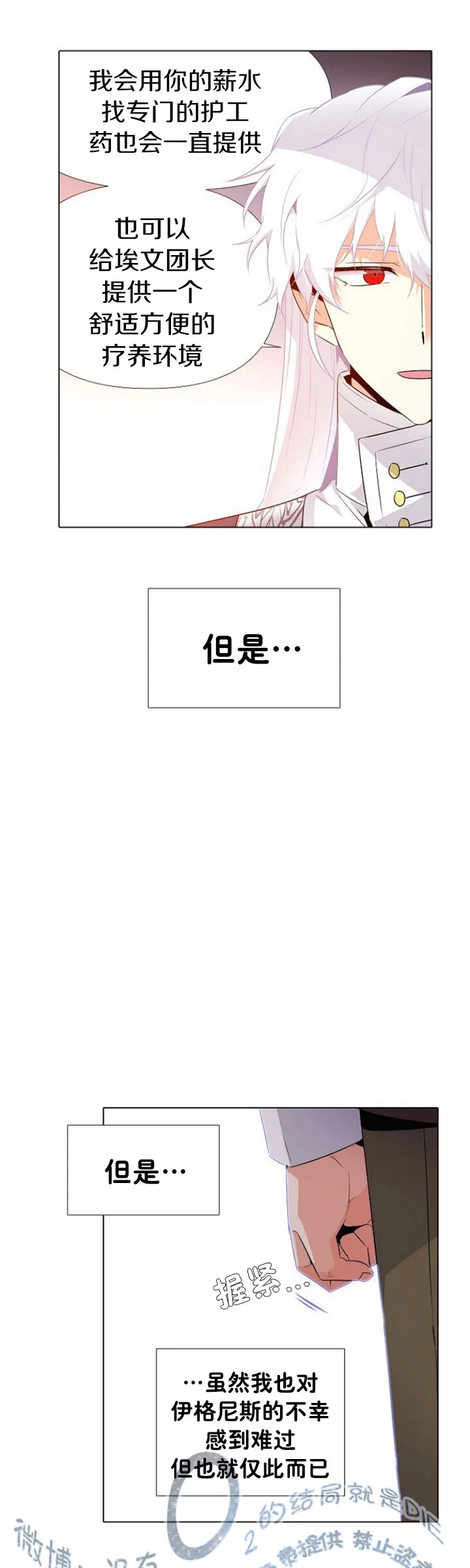 第16话 第7页