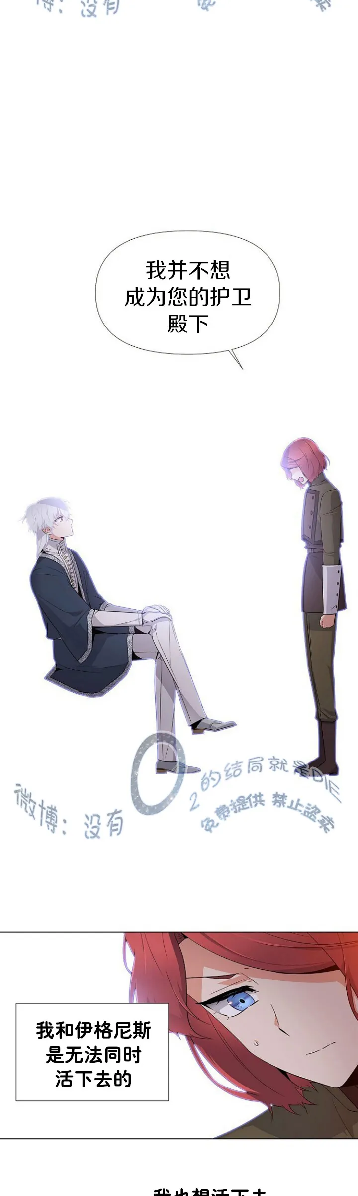 第16话 第8页