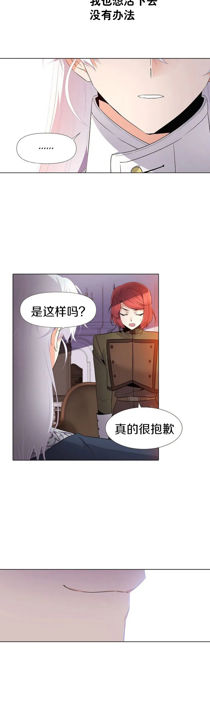 第16话 第9页