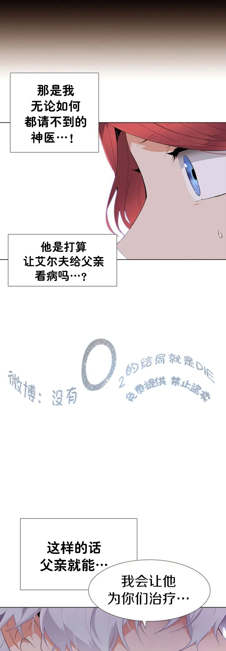 第16话 第13页