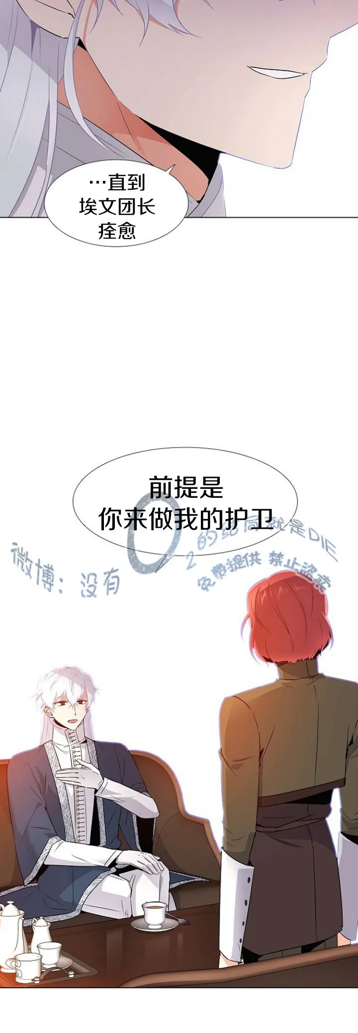 第16话 第14页