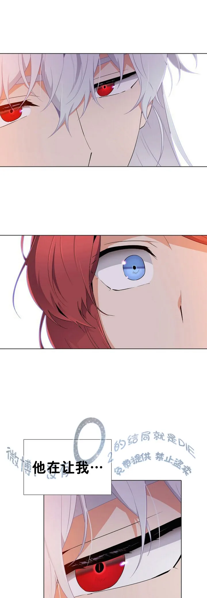 第16话 第15页