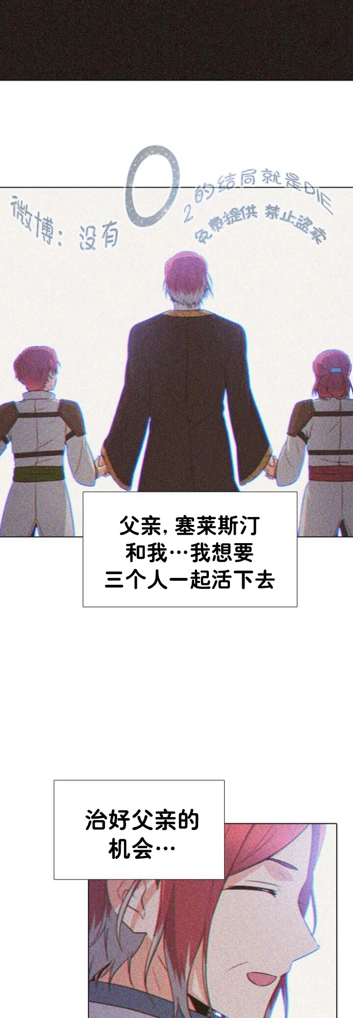 第16话 第18页