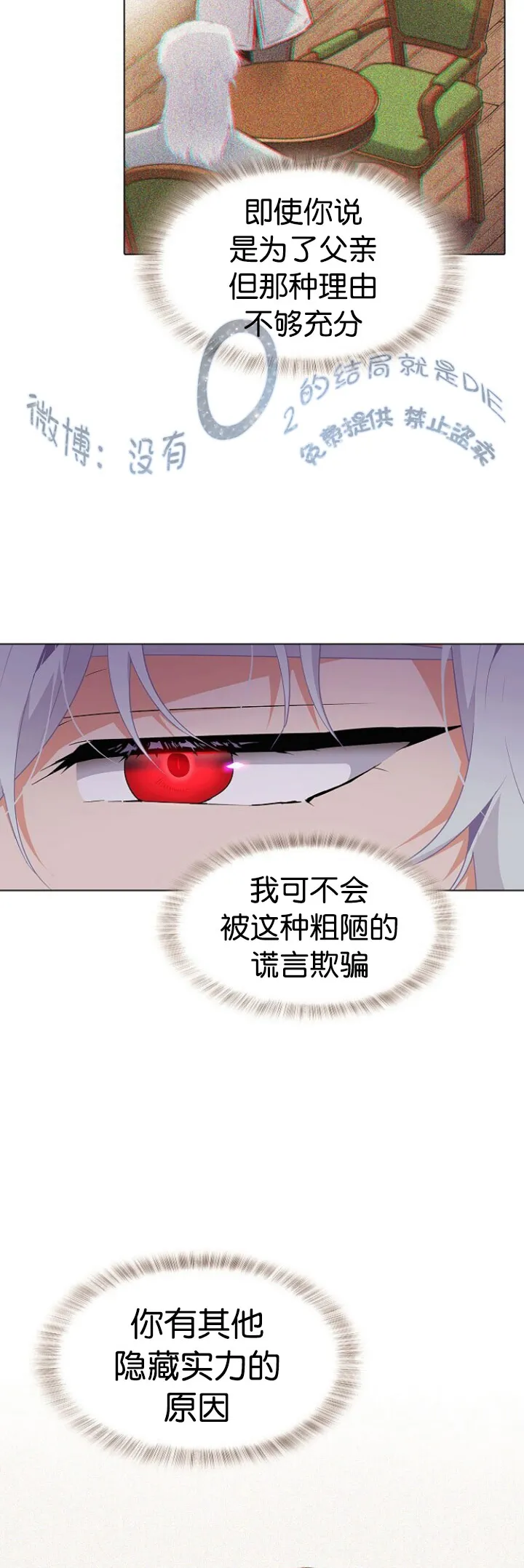 第16话 第21页