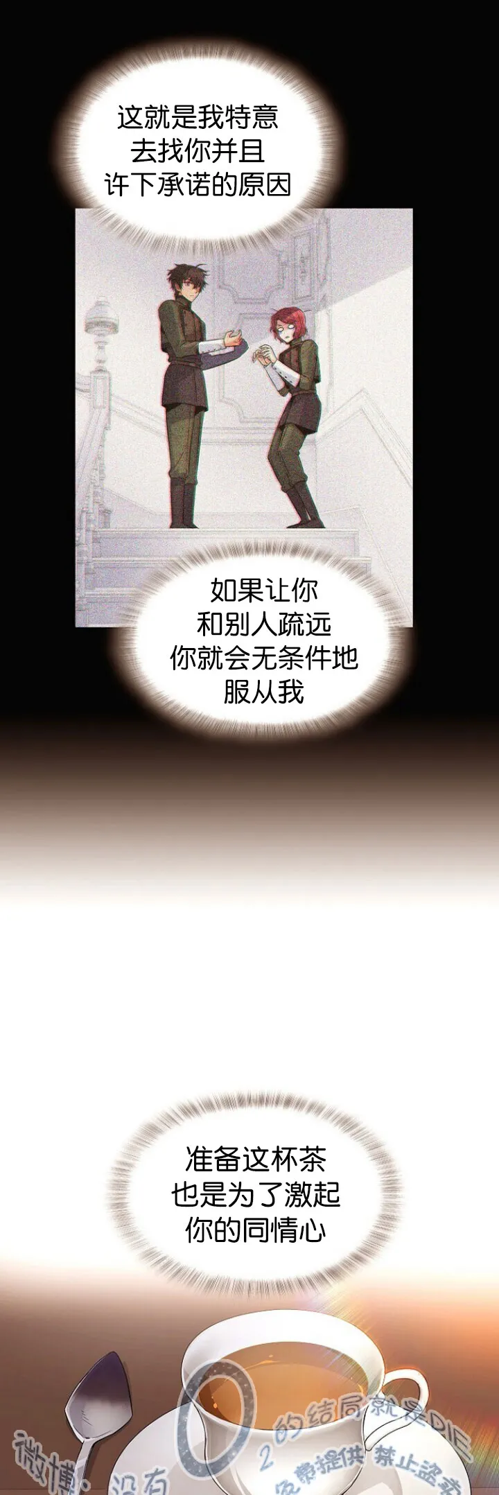 第16话 第23页