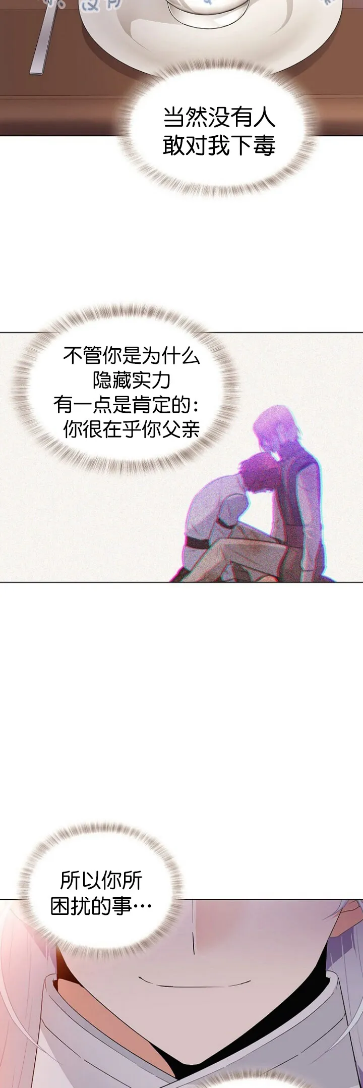 第16话 第24页