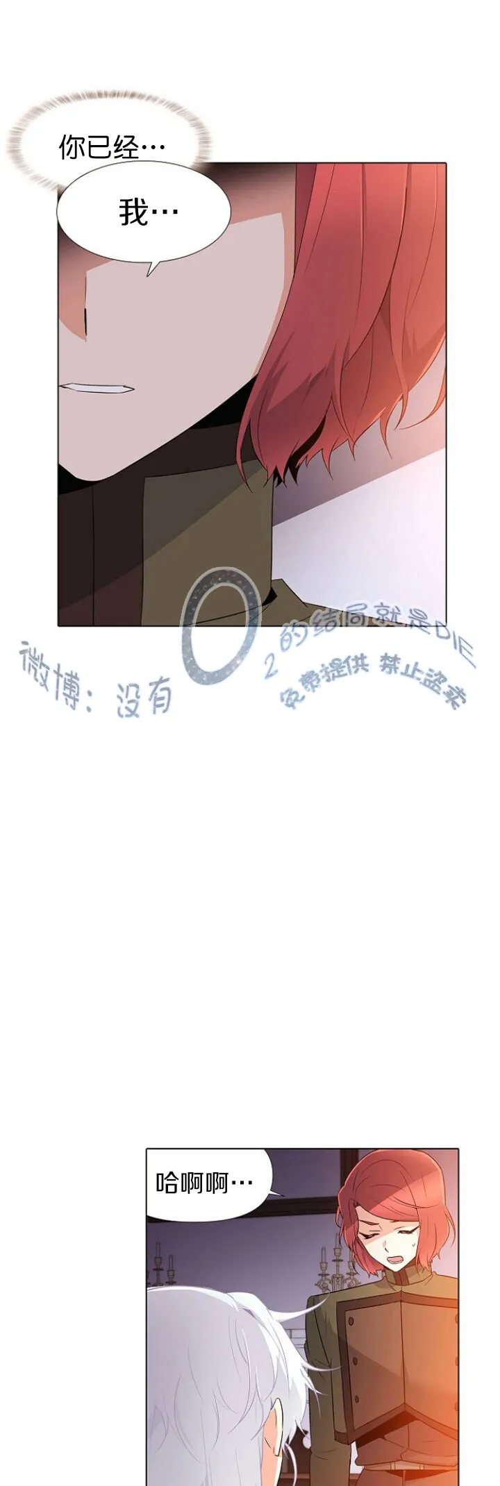 第16话 第26页