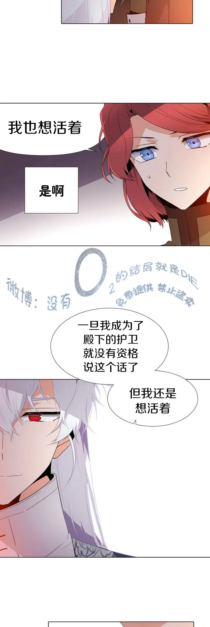 第16话 第27页