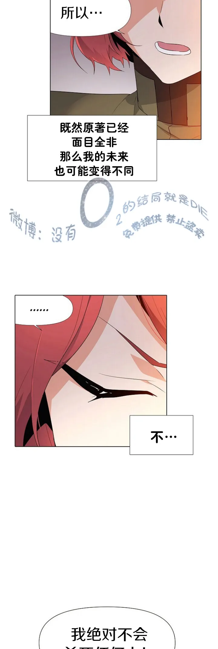 第16话 第28页