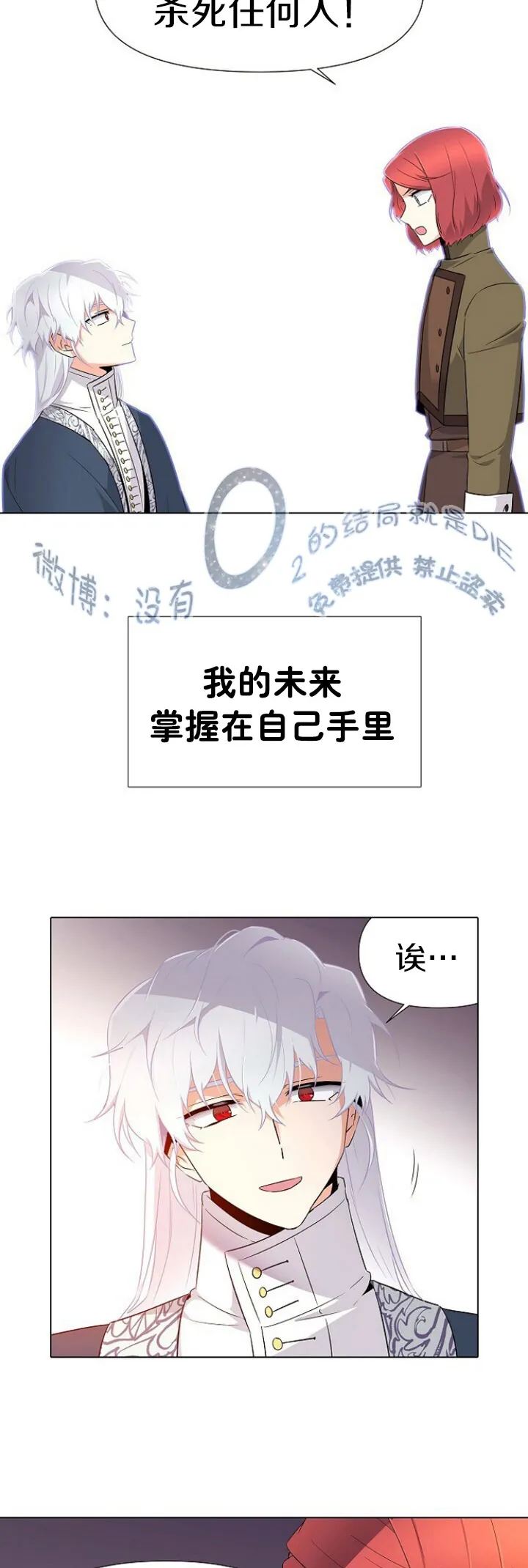 第16话 第29页