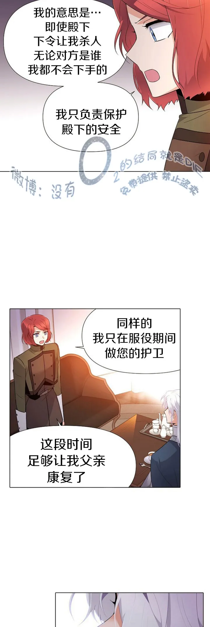 第16话 第30页