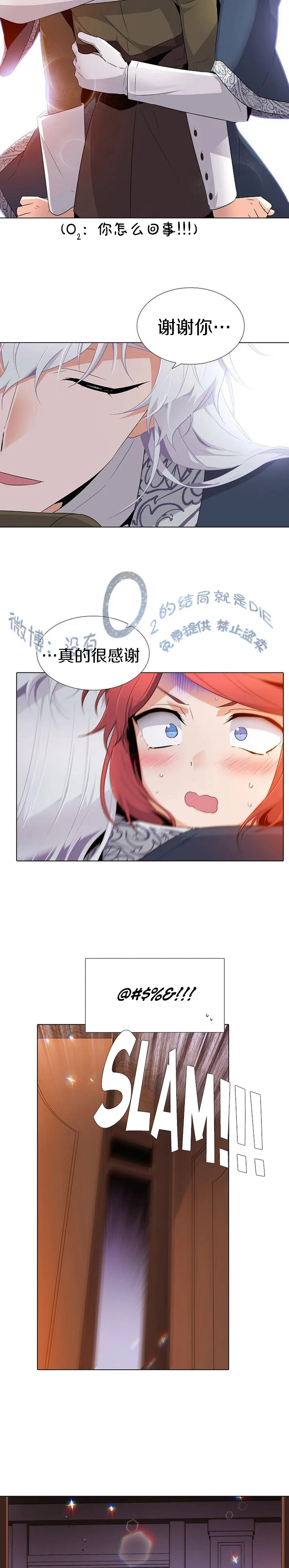 第16话 第34页