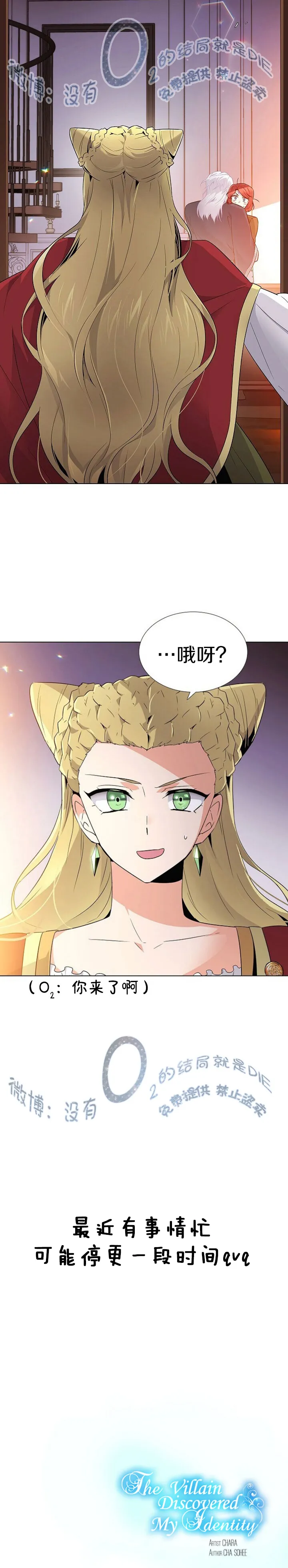 第16话 第35页
