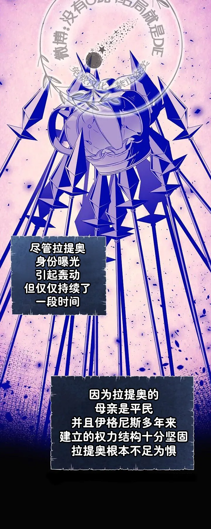 第17话 第6页