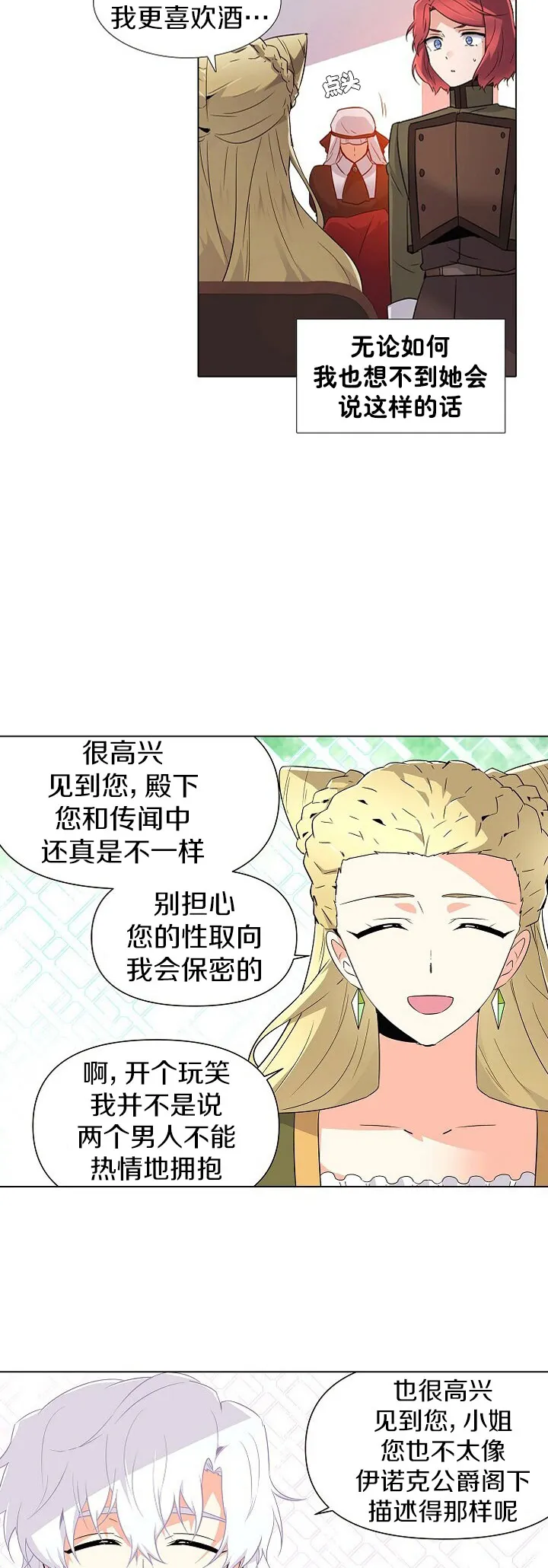 第17话 第11页