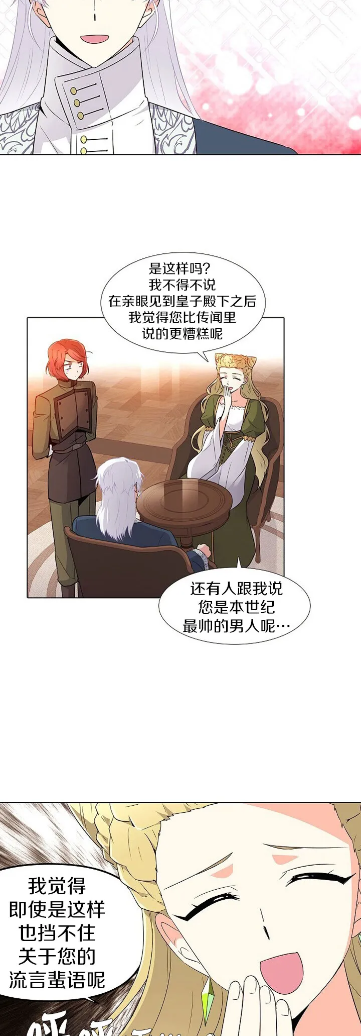 第17话 第12页