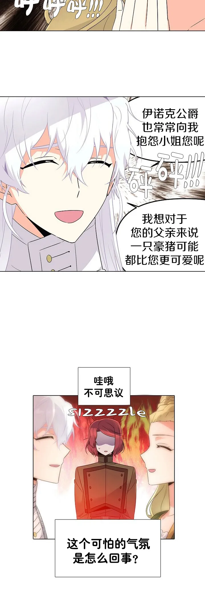 第17话 第13页