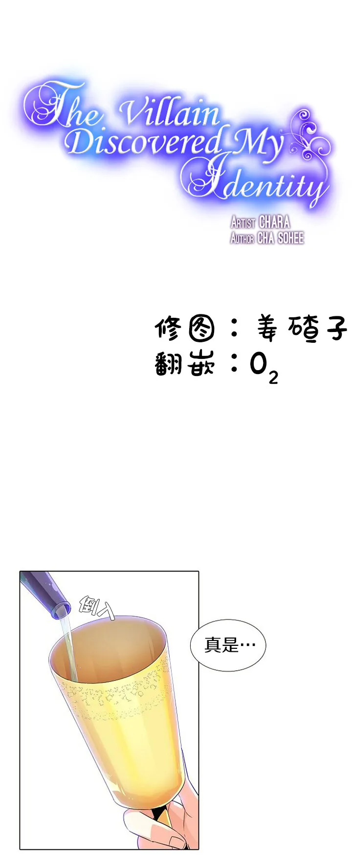 第17话 第14页