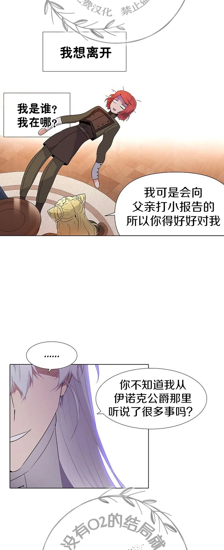 第17话 第16页
