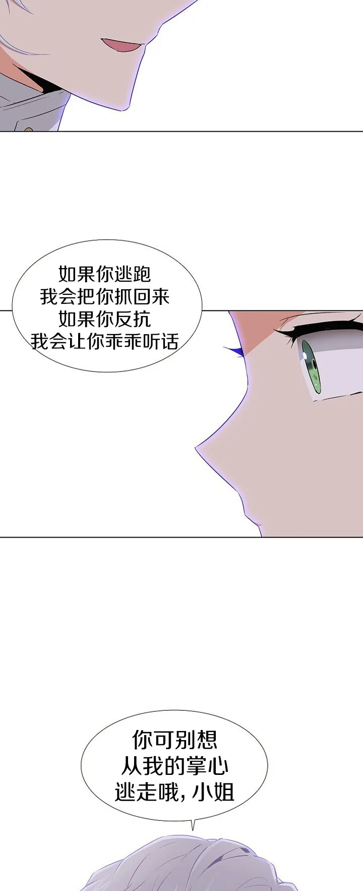 第17话 第18页