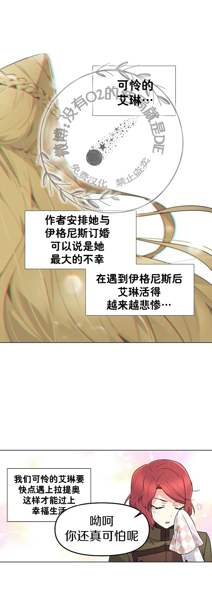 第17话 第21页
