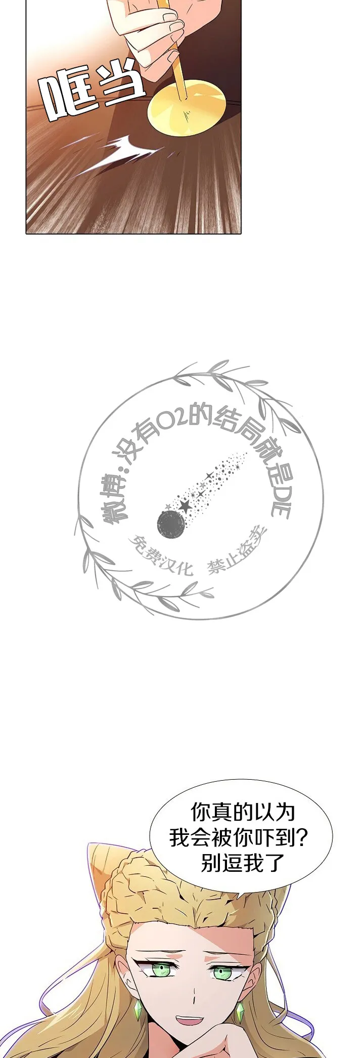 第17话 第23页