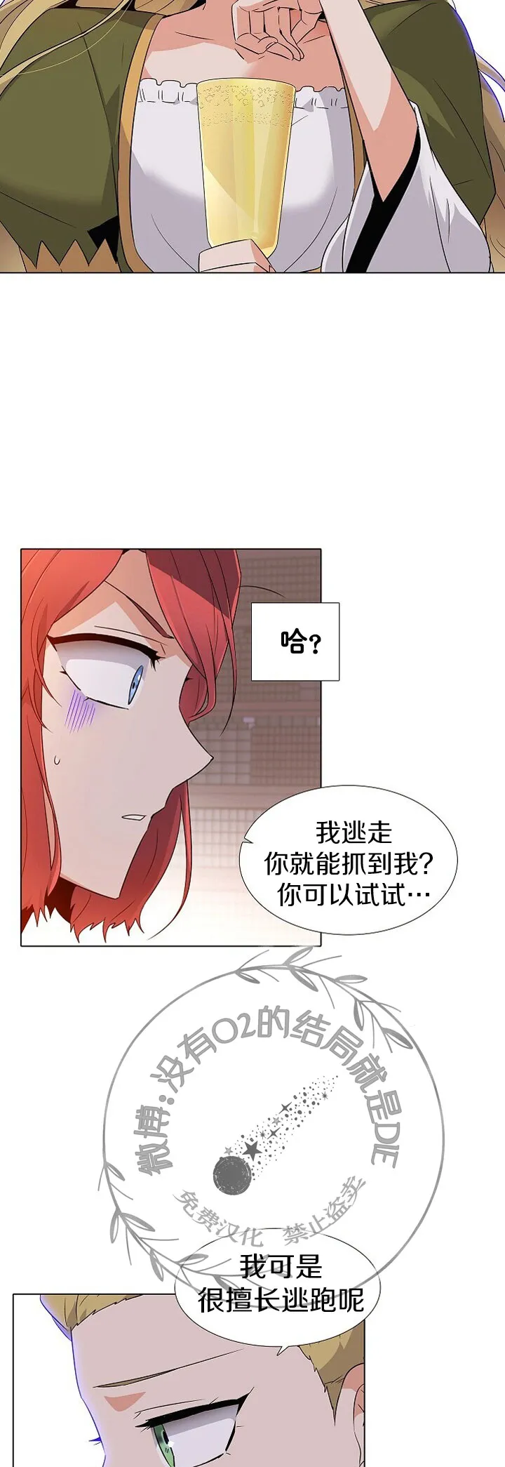 第17话 第24页