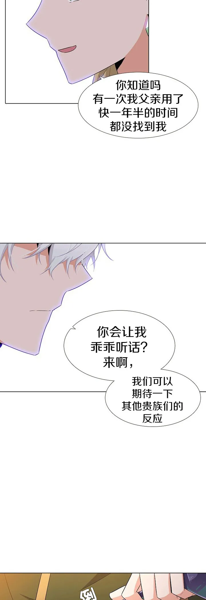 第17话 第25页