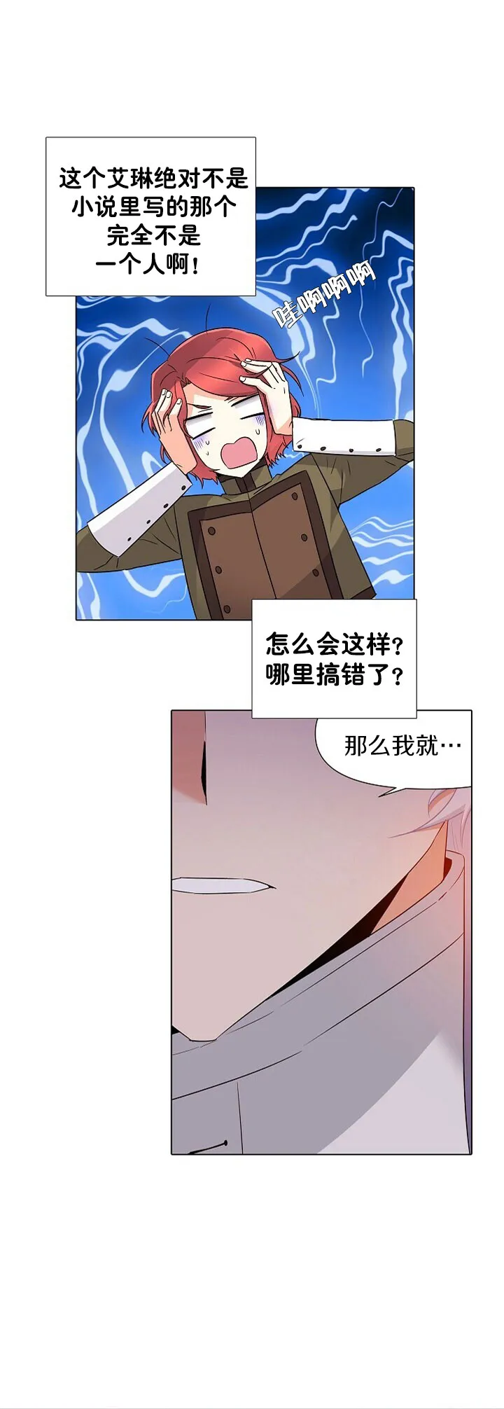第17话 第28页