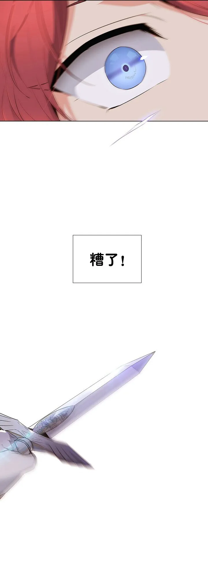 第17话 第29页