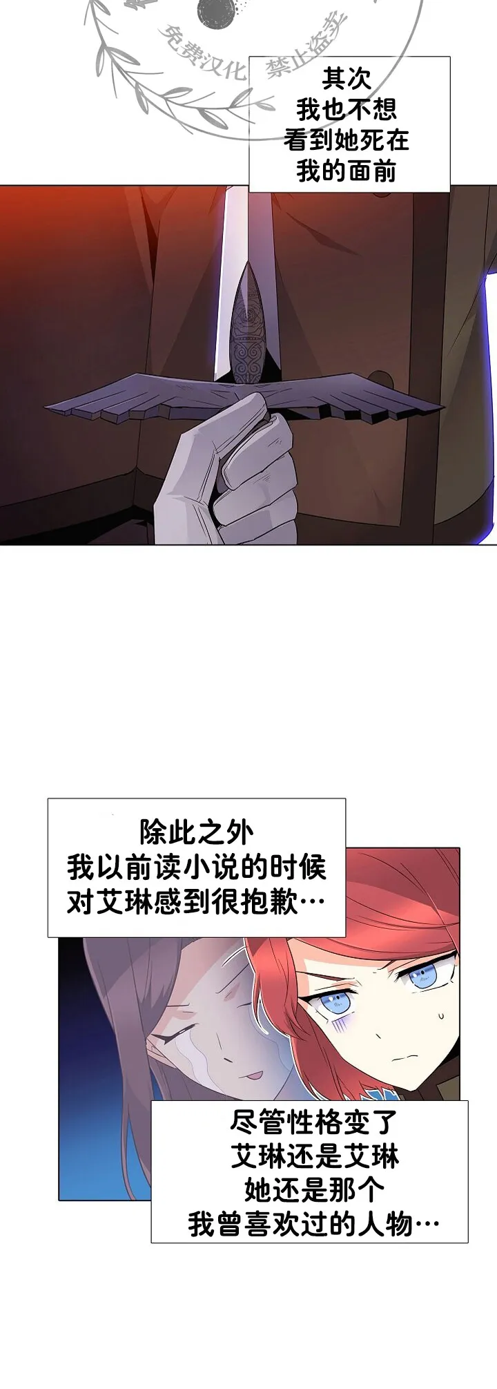 第17话 第33页