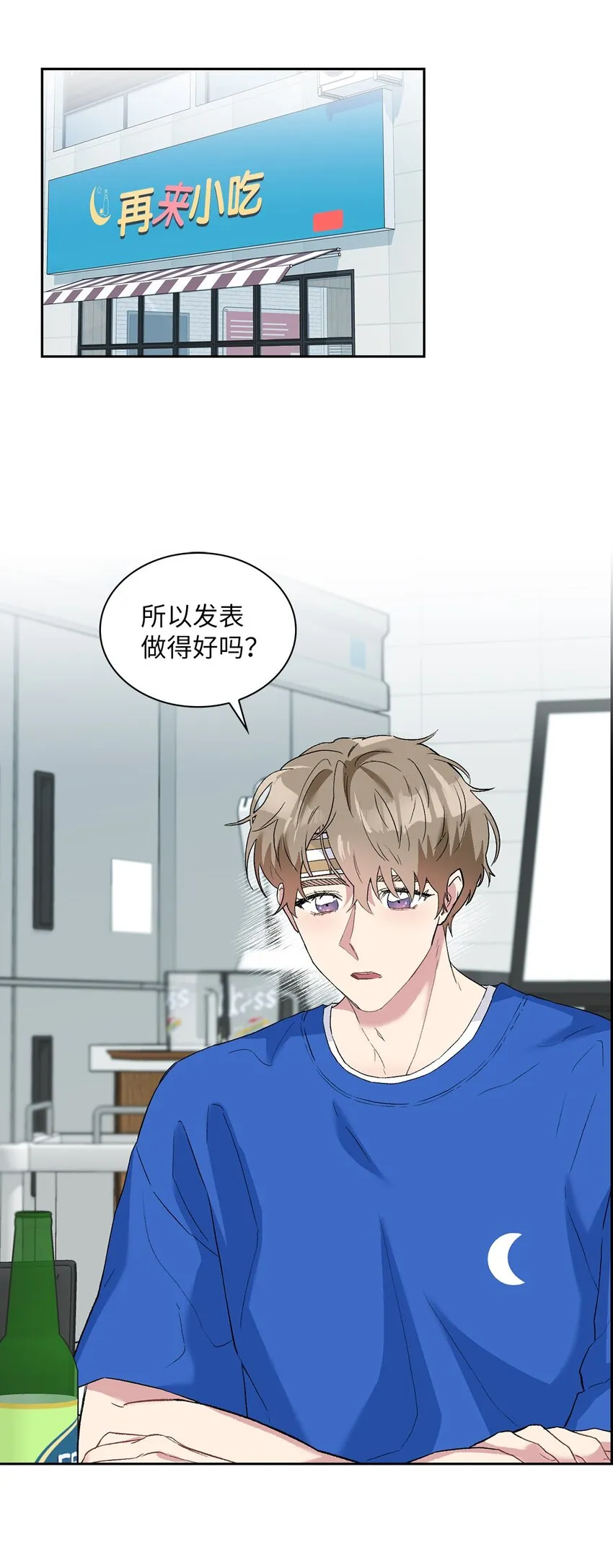 23 犯人就是你 第26页