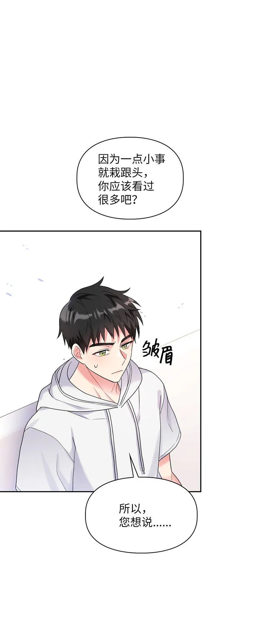 46 絆腳石 第74页