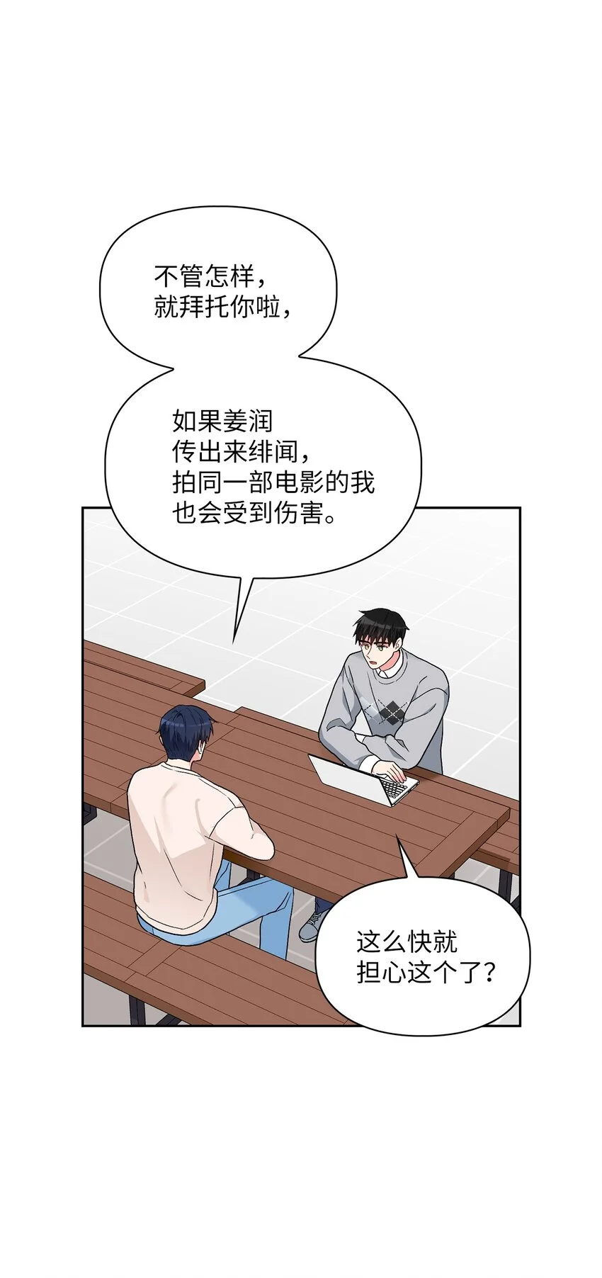 57 首映會 第28页