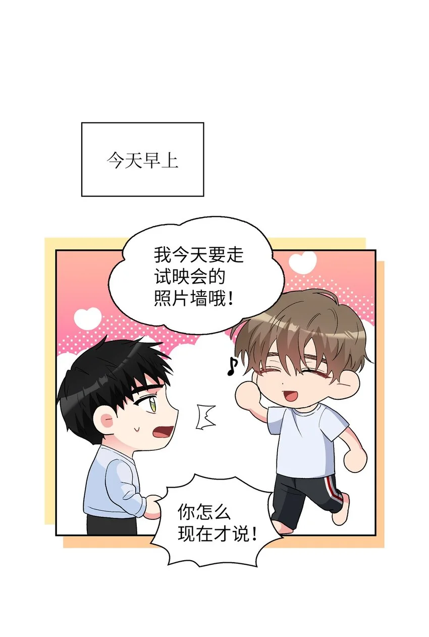 57 首映會 第38页