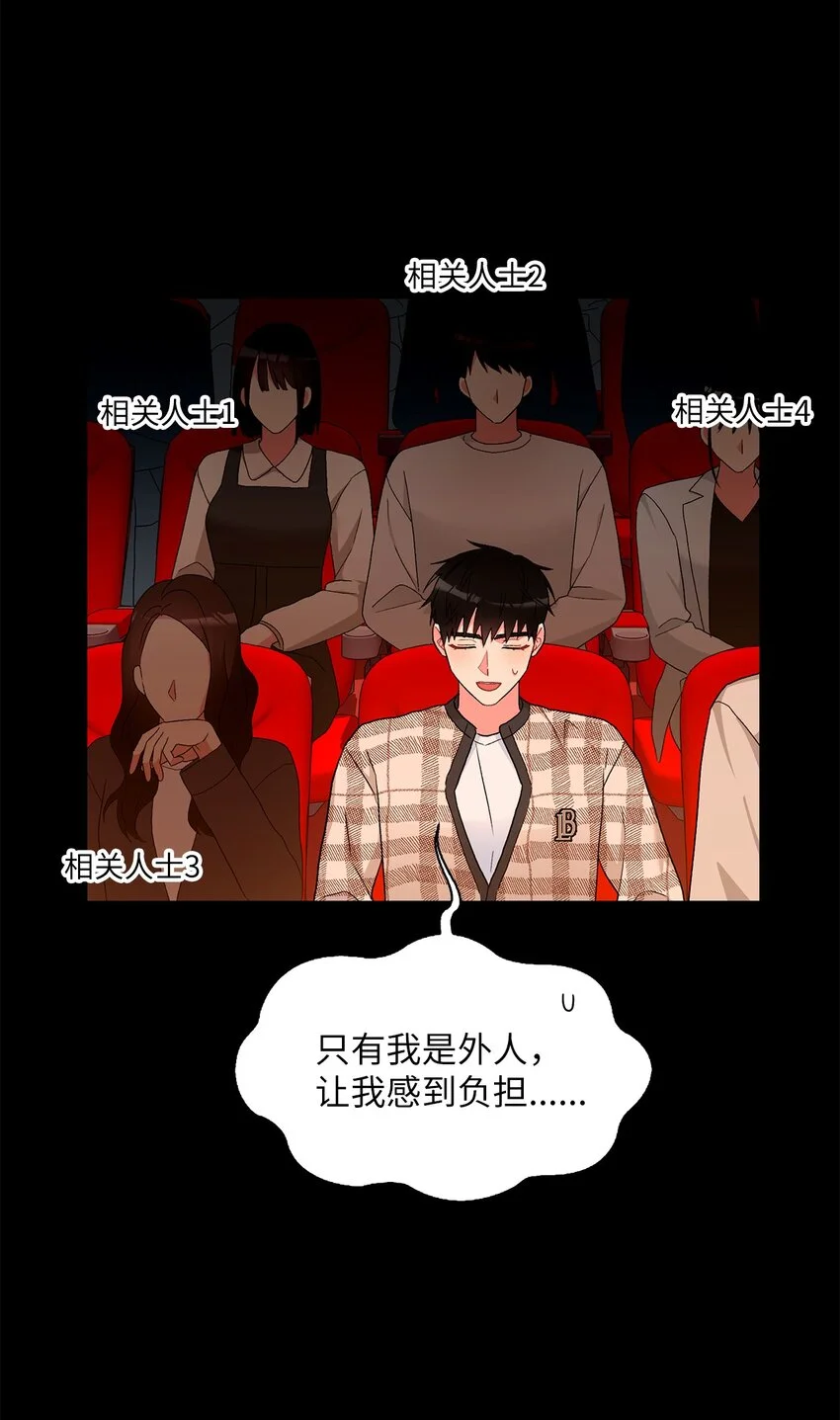 57 首映會 第55页