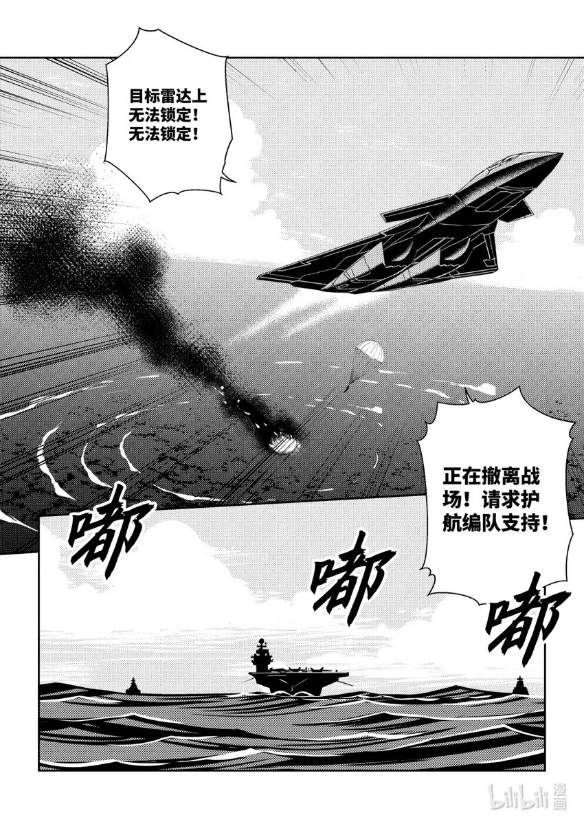 10 《南天门计划》010 第18页