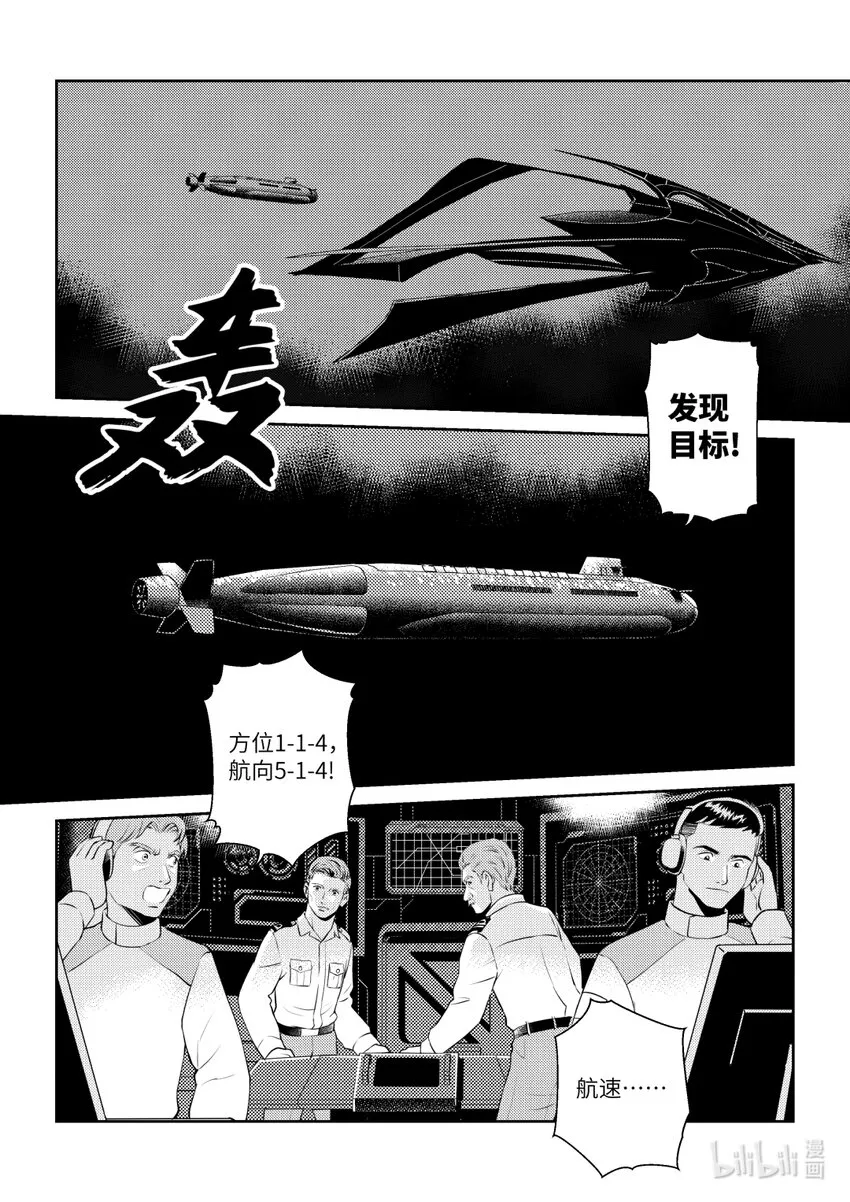 9 《南天门计划》009 第14页